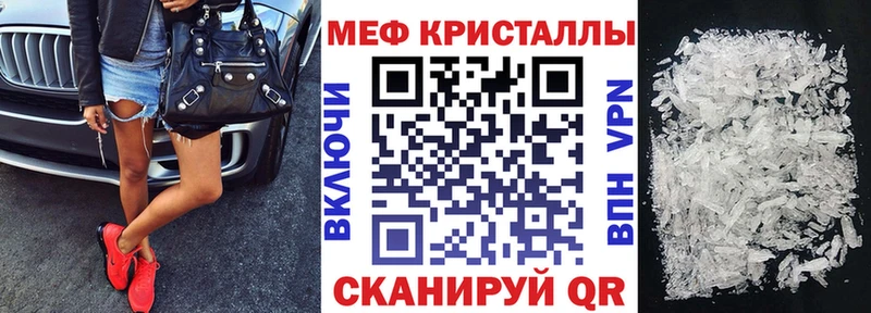 МЯУ-МЯУ mephedrone  Родники 