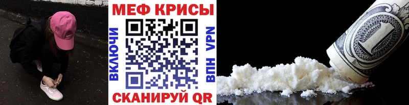 Меф мяу мяу  Родники