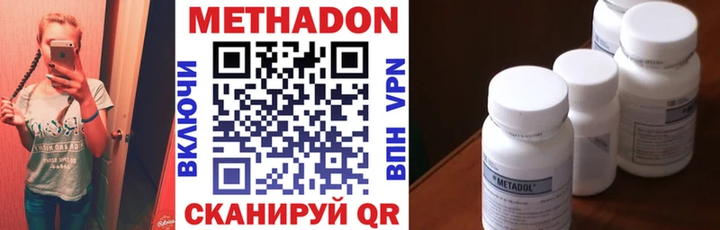 МЕТАДОН methadone Родники